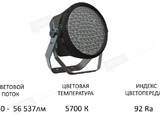 L-banner 600/620/Г30/5,7K/04/220AC IP66 Sport - светодиодная лампа Ledel